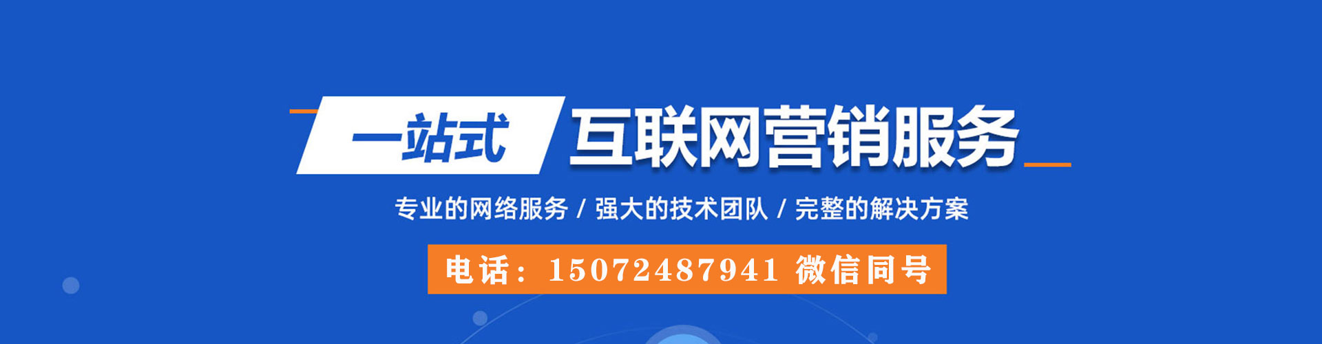 淄博百度推广运营