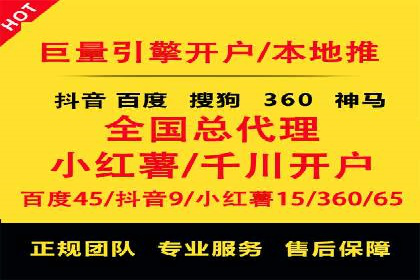 某知名企业SEM代运营全流程解析